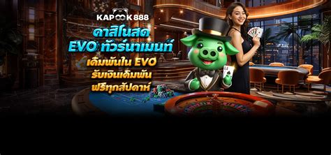 Kapook888 เว็บไซต์พนันออนไลน์ยอดนิยม ที่คุณห้ามพลาด!.